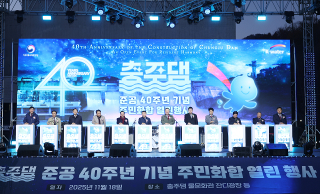 한국수자원공사가 지난 18일 충주댐 물문화관 잔디광장에서 충주댐 준공 40주년을 기념하는 주민화합 열린 행사를 개최했다. (왼쪽부터) 박영기 제천시의회 의장, 김문근 단양군수, 조길형 충주시장, 김영환 충청북도 도지사, 이종배 의원, 윤석대 한국수자원공사 사장, 엄태영 의원, 조현수 원주지방환경청장, 이양섭 충청북도의회 의장, 김창규 제천시장, 김낙우 충주시의회 의장, 이상훈 단양군의회 의장. 수자원공사 제공