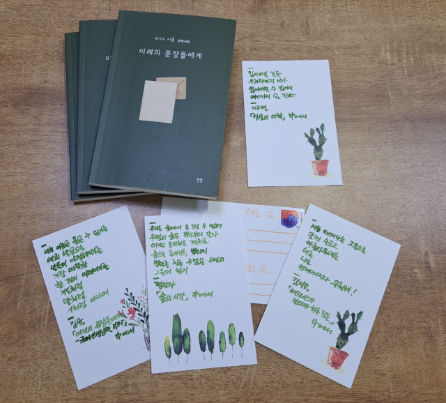 무크지 시움이 22일 <미래의 문장들에게>라는 시집으로 시낭송회를 열고 시엽서 나눔도 진행한다. 무크지 시움 제공