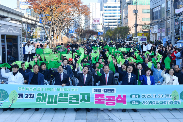 부산시는 20일 오후 사상광장로 그린카펫에서 15분 도시 제2차 해피챌린지 괘법·감전 생활권 준공식을 개최했다. 부산시 제공