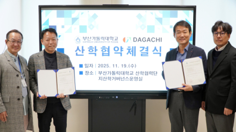 부산가톨릭대-㈜월드다가치, 외국인 유학생 정주 여건 개선 위한 산학협약 체결