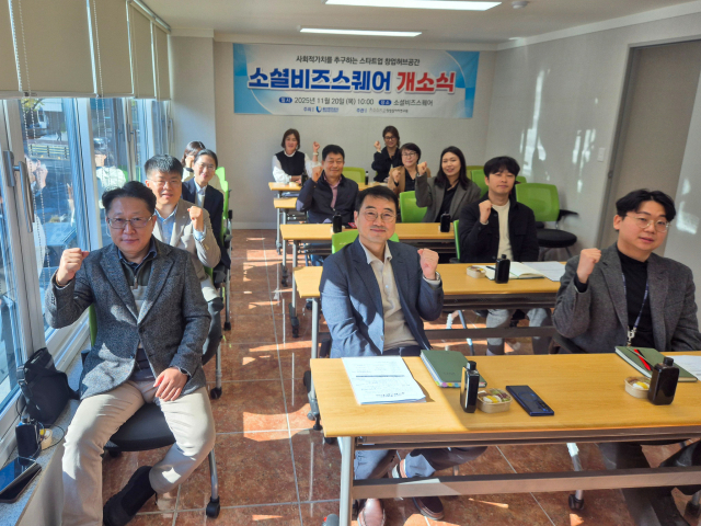 울산항만공사(UPA)는 사회적경제 지원사업의 일환으로 지역 사회적기업 및 스타트업 창업공간인‘소셜비즈스퀘어’를 개소했다고 20일 밝혔다. UPA 제공