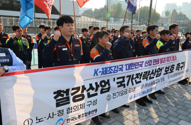 포스코그룹노동조합연대 관계자들이 지난 4일 서울 용산구 대통령실 앞에서 철강산업을 국가전략산업으로 보호해줄 것을 촉구하고 있다. 연합뉴스