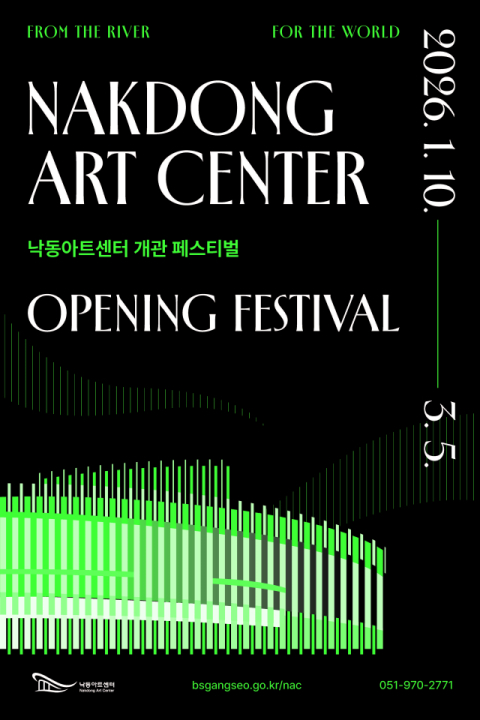 낙동아트센터, 지역과 세계를 잇는 새로운 문화의 출발점 연다