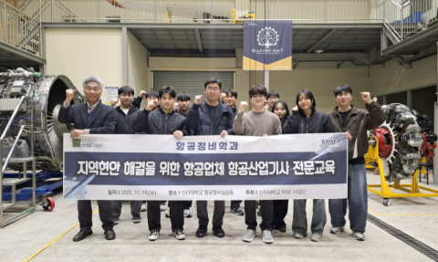 항공정비·제작 분야 실무교육에 참여한 지역 주민들.