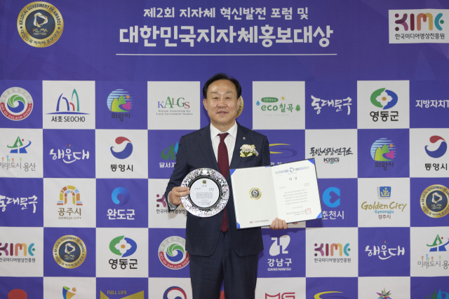 통영시가 21일 국회의원회관에서 열린 ‘제2회 대한민국 지자체 홍보대상’ 시상식에서 인구대책 부문 홍보대상을 수상했다. 통영시 제공