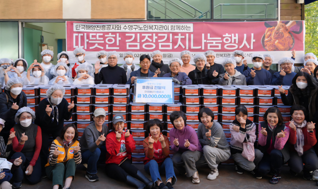 안병길 한국해양진흥공사 사장과 임직원, 자원봉사자 등이 성공적인 김장김치 나눔을 축하하며, 기념촬영을 하고 있다. 해진공 제공