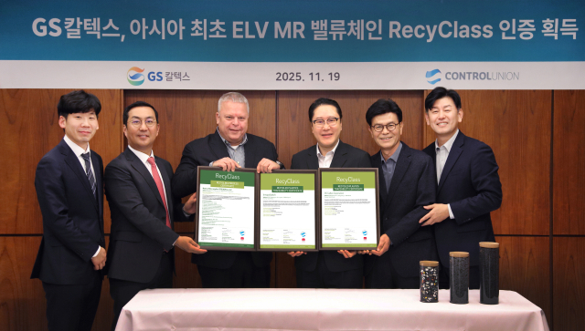 GS칼텍스의 '아시아 최초 ELV MR 밸류체인 RecyClass 인증 획득' 기념 인증서 수여식. 왼쪽부터 컨트롤유니온코리아 김효준 부대표, 계성경 대표, 컨트롤유니온 DIRK TEICHERT 아시아 태평양 총괄, GS칼텍스 허성우 Chemical ＆ Lube 본부장, 에코지앤알 한상학 고문, GS칼텍스 손영길 Polymer 부문장.GS칼텍스 제공