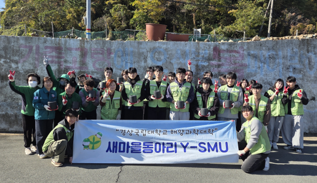 통영시새마을회 산하 경상국립대학교 해양과학대학 새마을동아리 Y-SMU는 지난 22일 사랑의 온기를 전하는 연탄 나눔을 진행했다. 통영시새마을회 제공