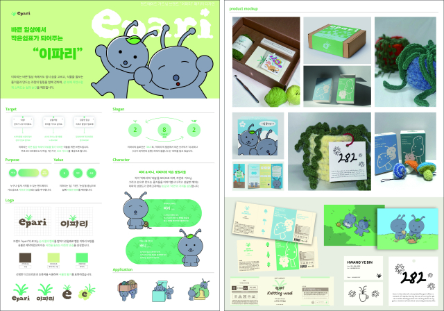 제51회 부산미술대전 디자인 부문 공동 우수상을 수상한 황예빈 작가 작품. 부산미술협회 제공