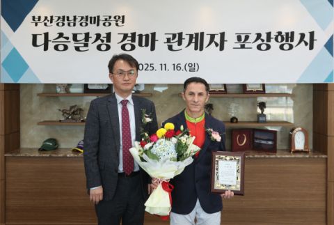 (왼쪽부터) 한국마사회 엄영석 부산경남지역본부장, 다실바 기수.