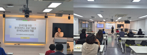 부산디지털대 한국어학과, 한국어교원 전문가 특강 성료