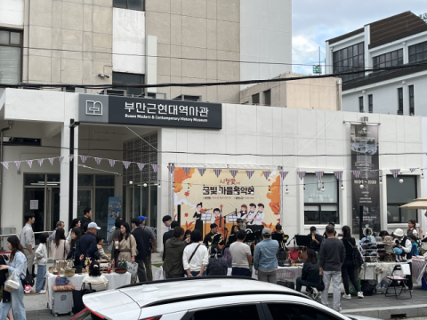 지난 10월 기억상점 문화체험 프로그램 운영 모습.