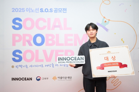 동서대 광고홍보학과 백승철 학생, 이노션 ‘S.O.S 공모전’ 대상 수상