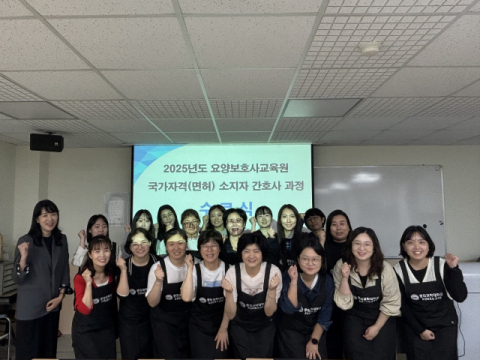 동의과학대, ‘국가자격(면허) 소지 간호사반 교육과정’ 성료