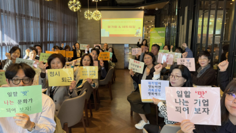 해운대구여성인력개발센터, 해운대구 여성리턴십 지원 사업 평가회·네트워킹 진행