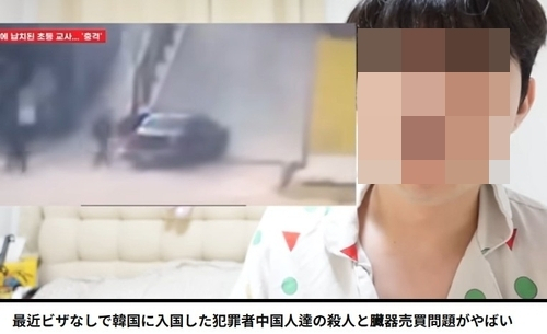 '한국 훼손 시신 발견' 허위정보 유포 유튜버. '대보짱' 유튜브 캡처 화면. 연합뉴스