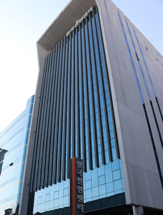 한국선원복지고용센터 건물 전경. 선원복지고용센터 제공