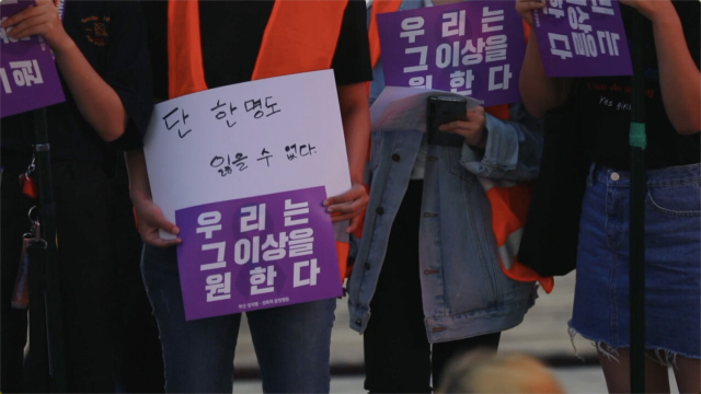 부산영상위 부산영화기획전에 선보이는 박지선 감독의 다큐 '마녀들의 카니발' 스틸컷. 씨네소파 제공