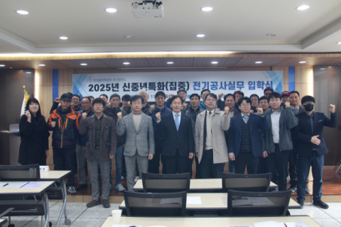 한국폴리텍대학 부산캠퍼스, 신중년특화 전기공사실무과정 입학식 개최