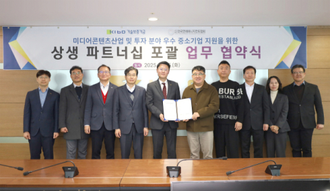 기보-한국연예매니지먼트협회, 미디어콘텐츠산업 육성에 맞손