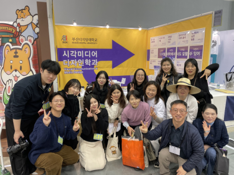 부산디지털대, 부산일러스트레이션페어 첫 참가