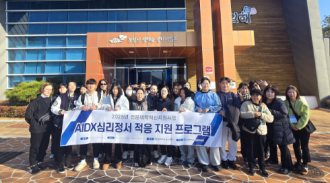 김해대 학생상담센터, ‘디지털 디톡스 힐링여행’ 마음 건강 회복 지원