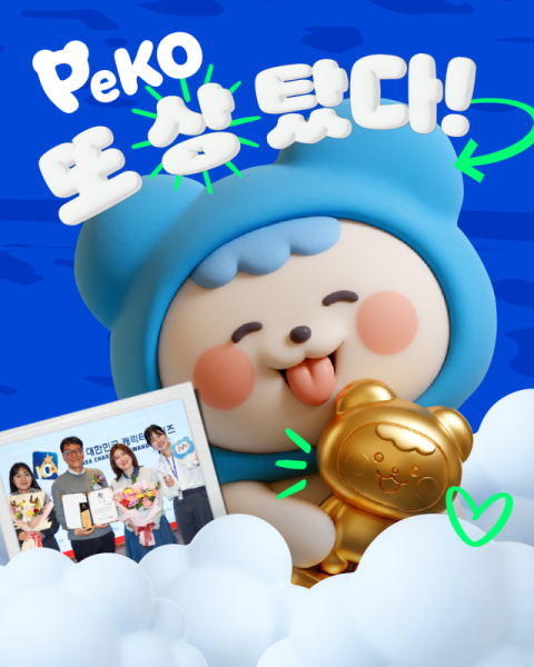 코이카 ‘피코’, 올해를 빛낸 캐릭터로 선정 ‘대상’ 수상