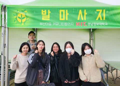경남정보대, 전국새마을지도자 대회서 ‘발건강’ 봉사활동