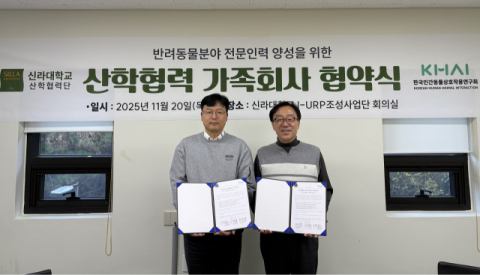 왼쪽부터 신라대 배일권 교수, 한국인간동물상호연구회 한진수 이사장.