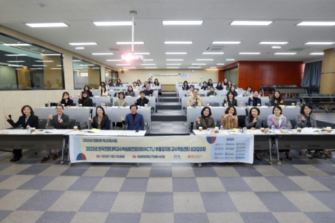 경남정보대, 'KCTL 부울경 교수학습센터 성과공유회' 성황리 개최
