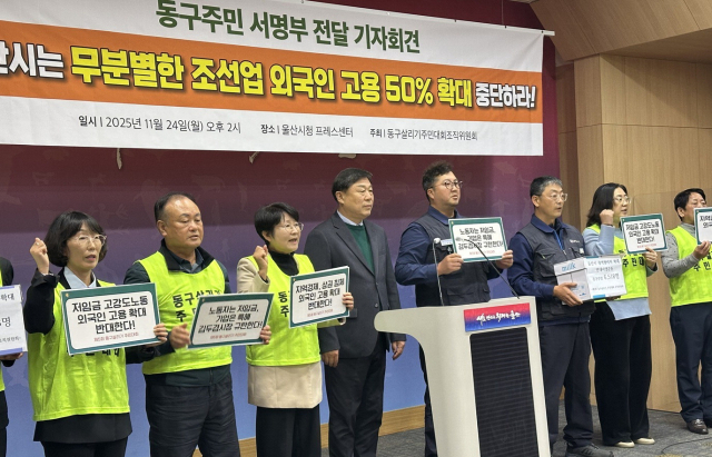 24일 울산시청에서 김종훈 동구청장과 주민들이 광역형 비자 중단을 촉구하고 있다. 독자 제공