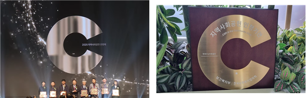 지역별 대표기관 수상사진(왼쪽)과 지역사회공헌 인정패. 수산자원공단 제공