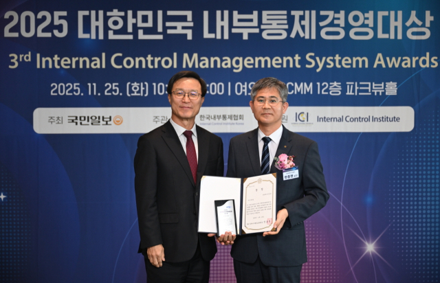 25일 서울 여의도 국민일보 사옥에서 개최된 ‘제3회 대한민국 내부통제경영대상 시상식’에서 한국에너지공단 준법지원실 한종현 실장(오른쪽)이 수상 후 기념 촬영을 하고 있다. 에너지공단 제공