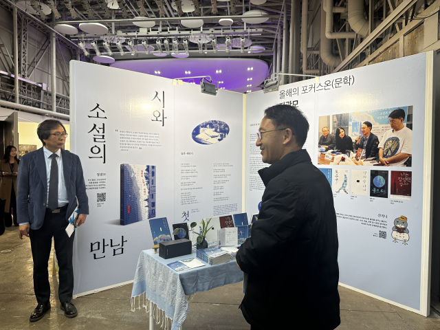 부산문화재단이 지난 20~23일 부산 수영구 F1963 석천홀에서 2025년 지원 사업 결과를 선보이는 자리로 마련한 ‘비-아츠 페스타’(B-ARTS Festa) 전시장. 사진은 '올해의 포커스온' 문학 부문 지원자인 정광모 작가 부스. 김은영 기자 key66@