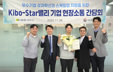 기보, AI 분야 Kibo-Star밸리기업 ㈜로이드케이 방문