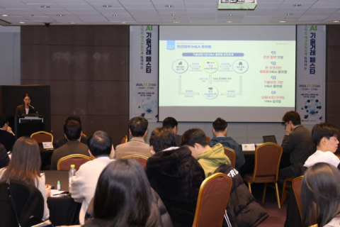 기보, ‘AI 기술거래 페스타’ 개최