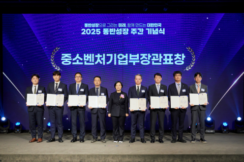 캠코, 동반성장 유공 ‘중소벤처기업부 장관 표창’ 수상