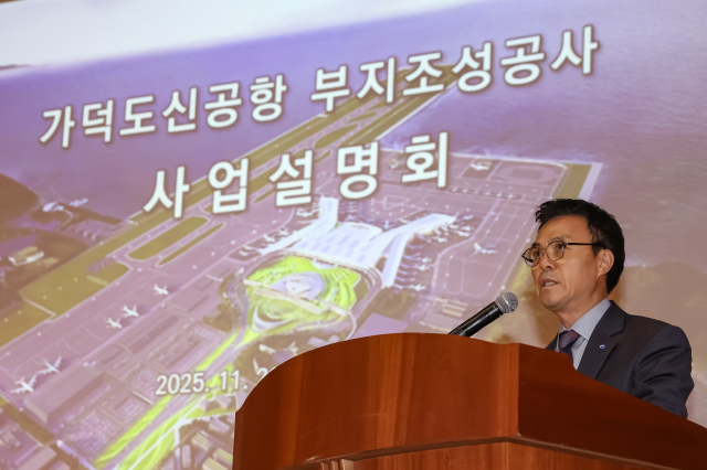 26일 부산 남구 기술보증기금 별관 대강당에서 열린 가덕도신공항 부지조성공사 사업설명회에 가덕도신공항건설공단 박성출 건설본부장이 인사말을 하고 있다. 김종진 기자 kjj1761@