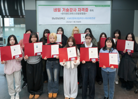 경남정보대 K뷰티피부네일학과, ‘네일아트 기술강사 자격’ 전원 합격 쾌거