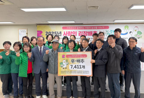 농협부산공판장-엄궁농산물도매시장, 사랑의 김장배추 나눔 참여