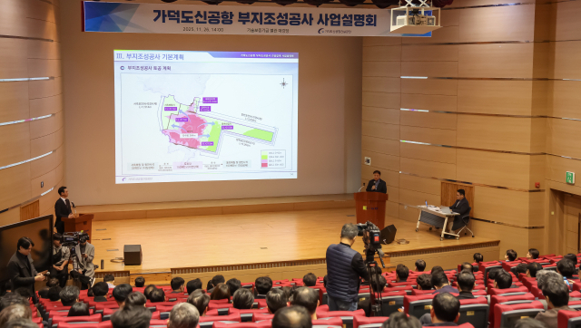 지난달 26일 부산 남구 기술보증기금 별관 대강당에서 ‘가덕도신공항 부지 조성 공사 사업 설명회’가 열렸다. 김종진 기자 kjj1761@