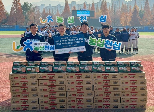 농협이 25일 창원 88올림픽야구장에서 개최한 ‘안타는 밥심 캠페인’ 기부 전달식에서 이천일 농협경제지주 품목지원본부장(왼쪽 2번째), 류길년 농협중앙회 경남지역본부장(1번째), 손성욱 NC 다이노스 본부장(4번째), 신민혁 NC 다이노스 선수(3번째)가 기념사진을 촬영하고 있다. 농협 제공