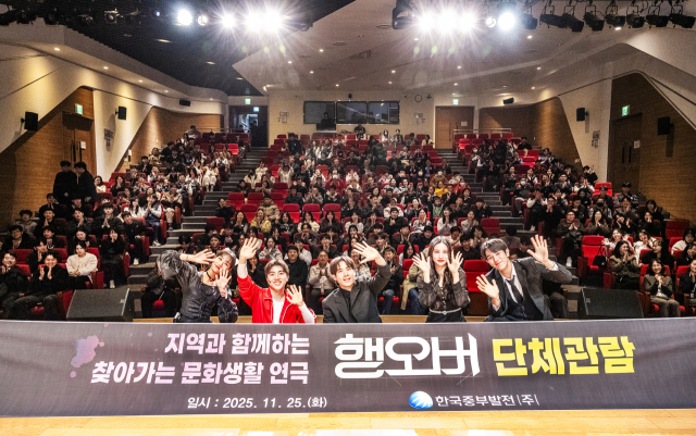 연극 ‘행오버’배우들과 관객들이 단체관람을 마치고 다함께 기념사진을 촬영하고 있다. 중부발전 제공