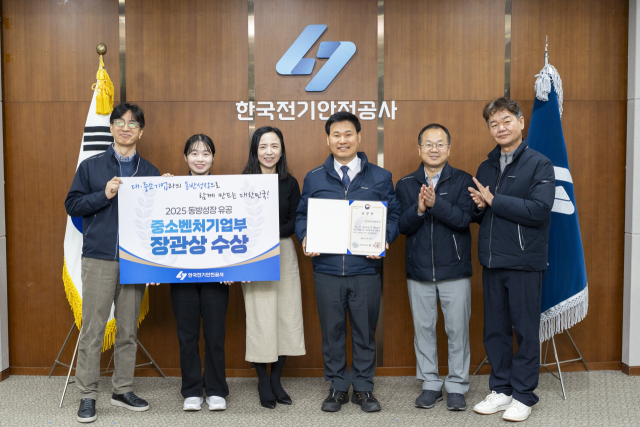 한국전기안전공사가 ‘2025 동반성장 주간 기념식’에서 중기부장관 표창을 받았다. 26일 전기안전공사 황호준(왼쪽 4번째) 부사장과 관계자가 본사에서 촬영한 기념사진. 전기안전공사 제공