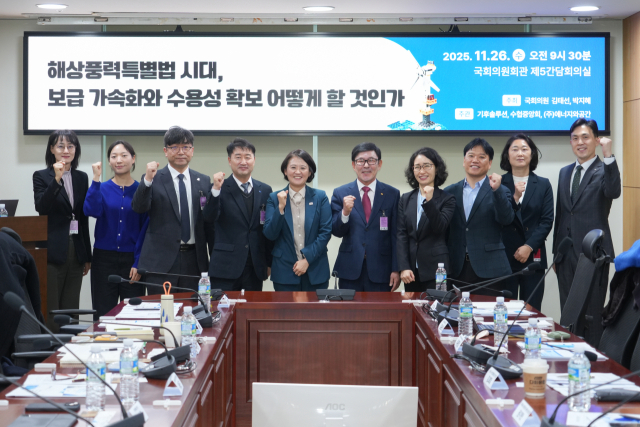 우동근 수협중앙회 해상풍력 대응지원단장 겸 교육지원부대표(왼쪽 네 번째부터)와 박지혜 국회의원이 ‘해상풍력 특별법 체계에서 보급 가속화와 수용성 확보, 어떻게 할 것인가’를 주제로 한 토론회에서 기념촬영을 하고 있다. 수협중앙회 제공