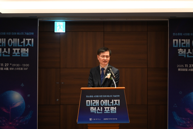 한국전기연구원(KERI) 김남균 원장이 '미래 에너지 혁신 포럼'에서 개회사를 하고 있다. KERI 제공