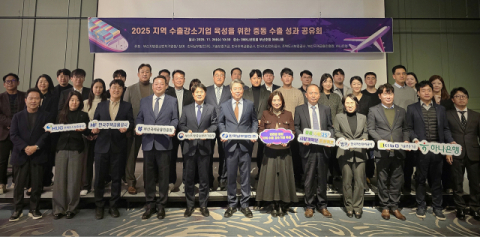 기보 등 8개 기관, 중동 수출 성과공유회 및 전략 세미나 개최