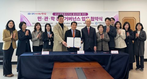 영산대 물리치료학과-양산시-대한물리치료사협회, 업무협약 체결