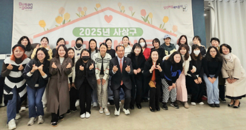 신라대 사상구육아종합지원센터, 성공적으로 마친 ‘부산형 육아친화마을’