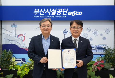 부산시설공단, 지역산업 균형발전 유공 장관표창 수상
